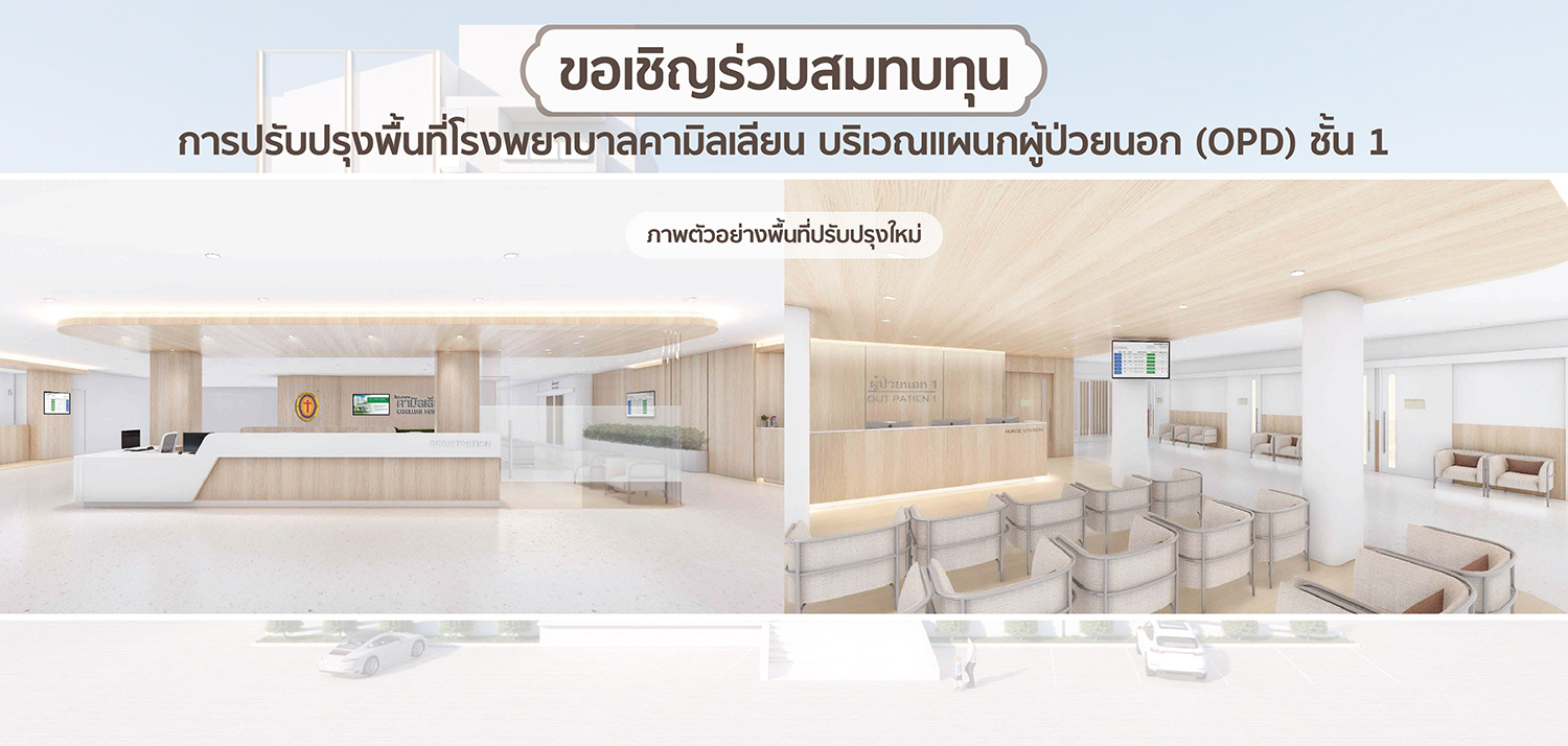 REnovate 2025-01 WEB (ปรับขนาด)