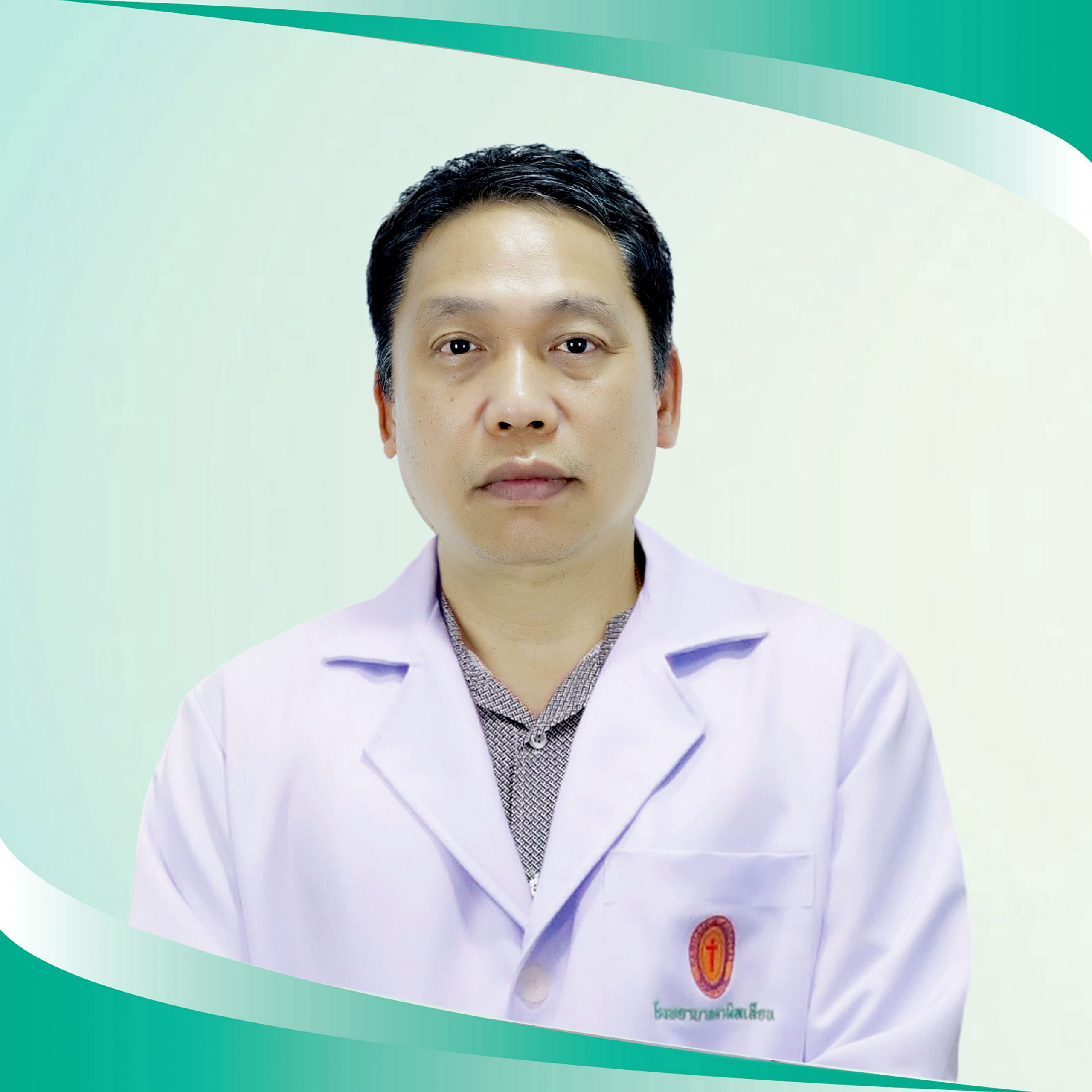 คลินิกศัลยกรรมทั่วไป | โรงพยาบาลคามิลเลียน, image size:2560x2560