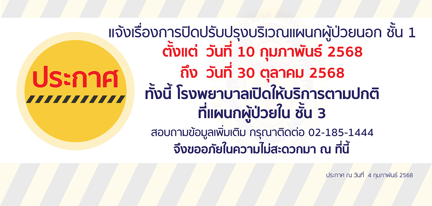 Announcement Renovate floor 1 for website