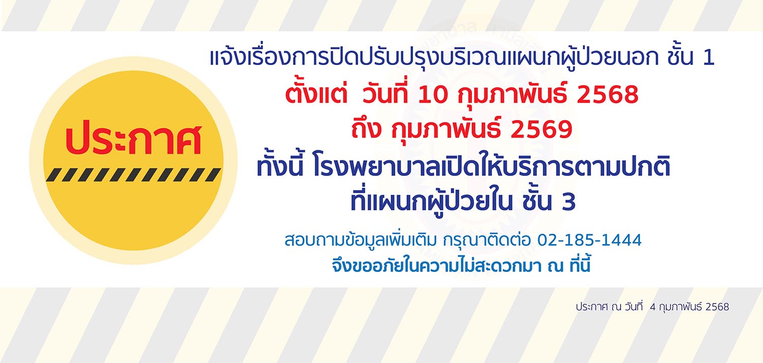 Announcement Renovate floor 1 for website 9-9-68