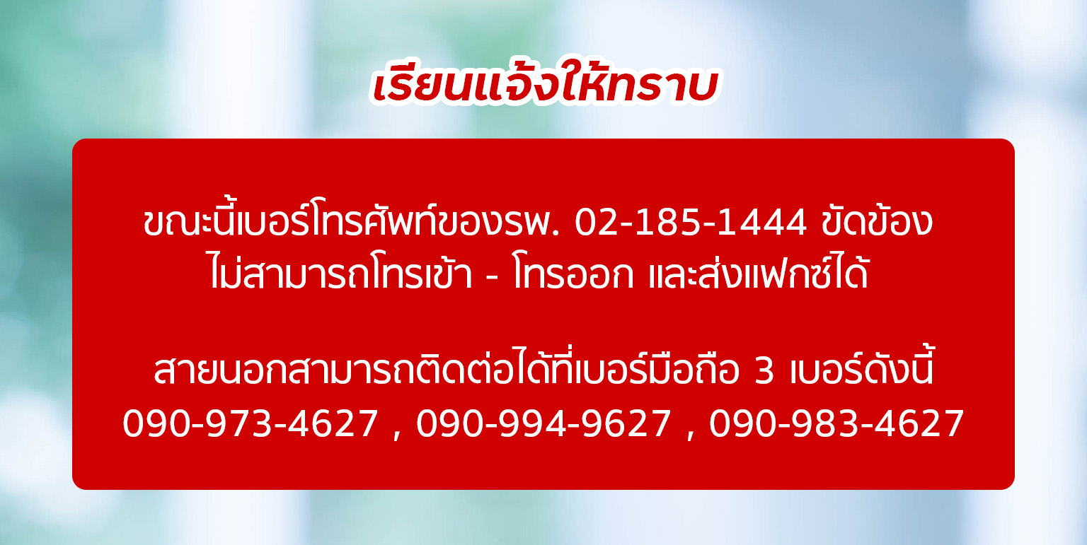 ขัดข้อง