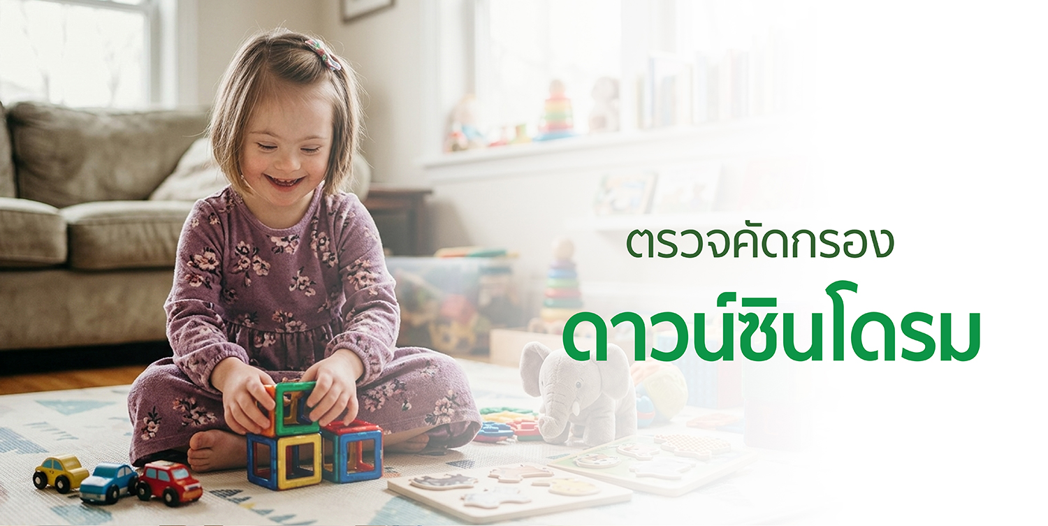 ดาวน์ TH สไลด์